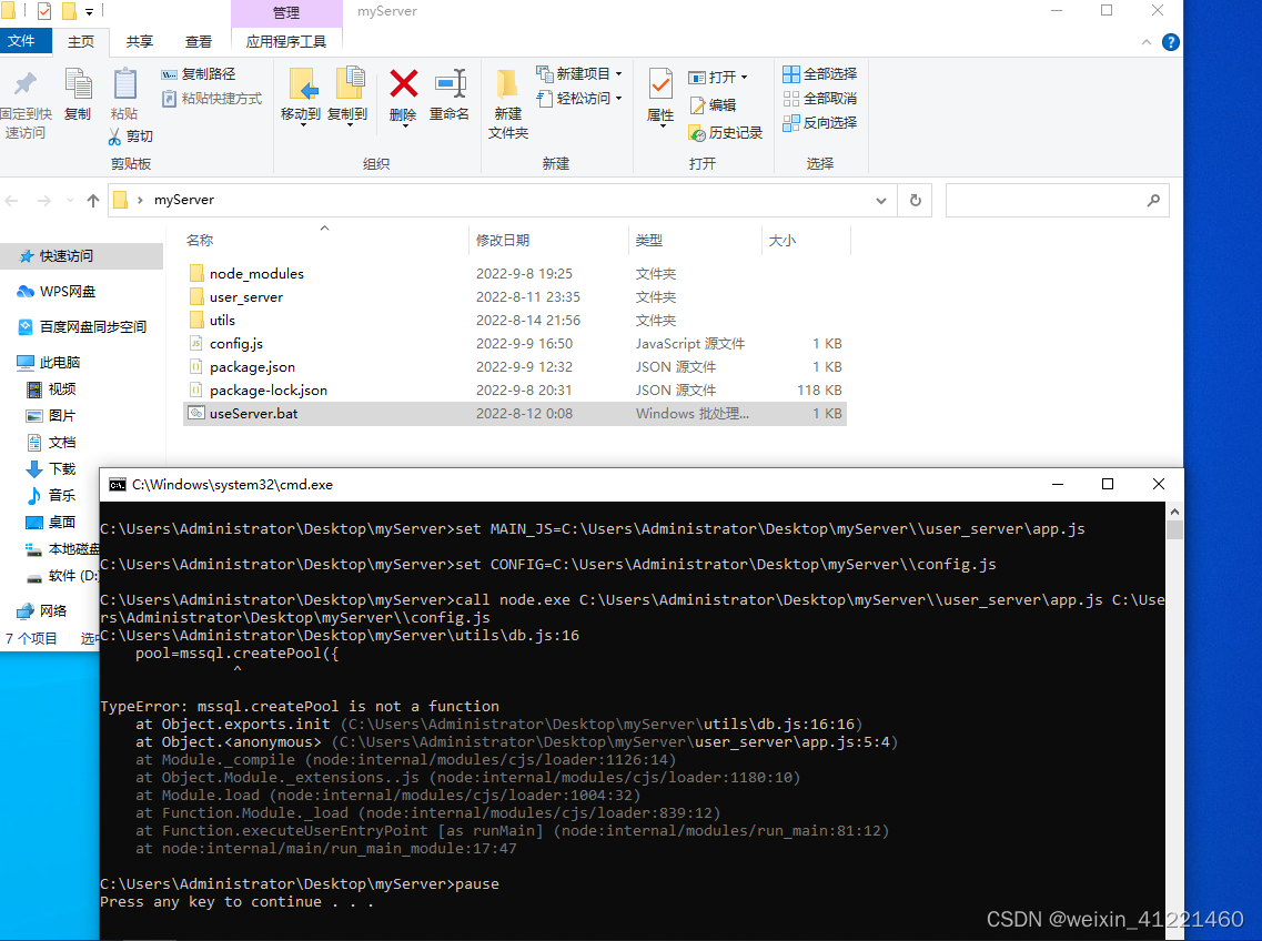 node.js连接池链接SQLServer2008报错TypeError: mssql.createPool is not a  function_createpool不是一个函数-CSDN博客