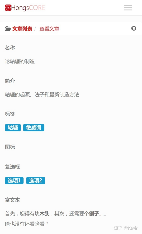 开放查看界面