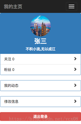 我的主页