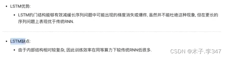 RNN(循环神经网络)插图83 在这里插入图片描述