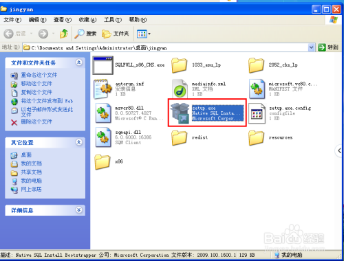 sql server 2008 r2 下载安装教程