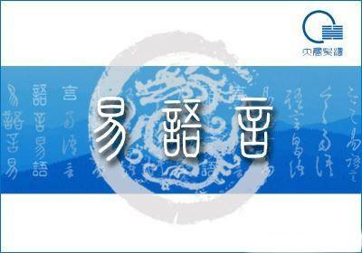 微信勒索病毒爆发，“易语言”发明人发声：不要给易语言贴标签