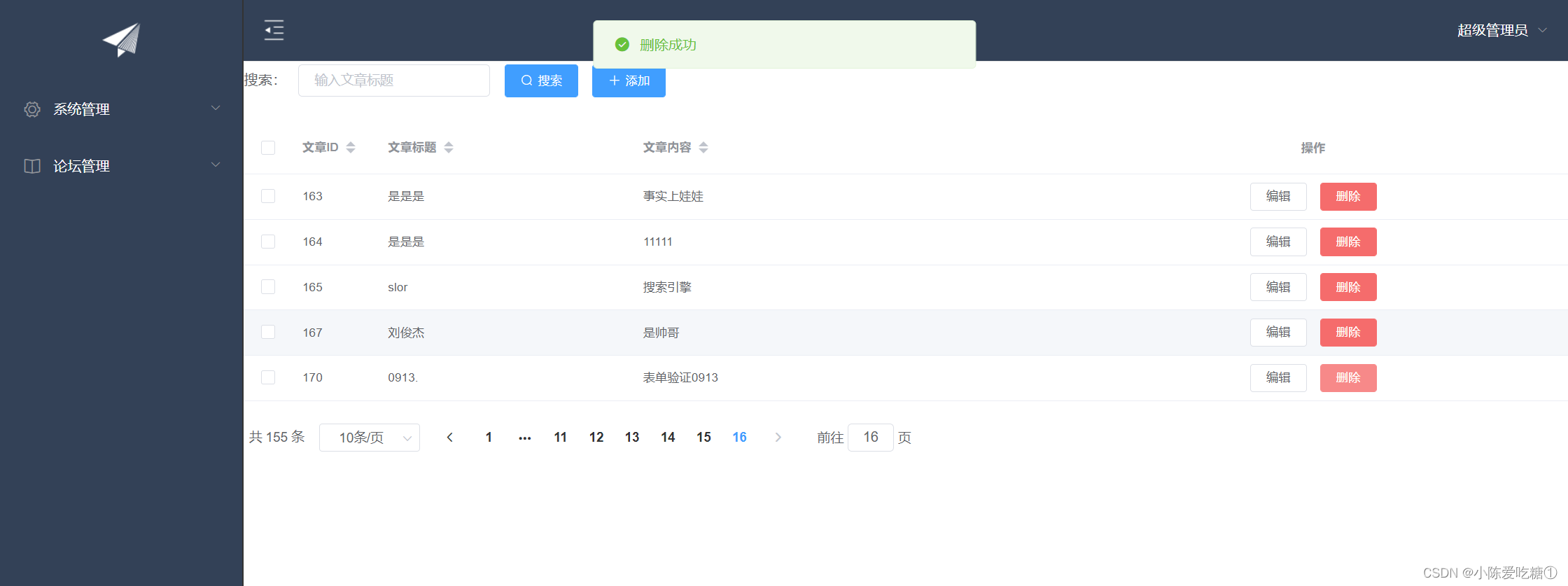 SPA项目开发之CRUD+表单验证_crud-form-table ref-CSDN博客