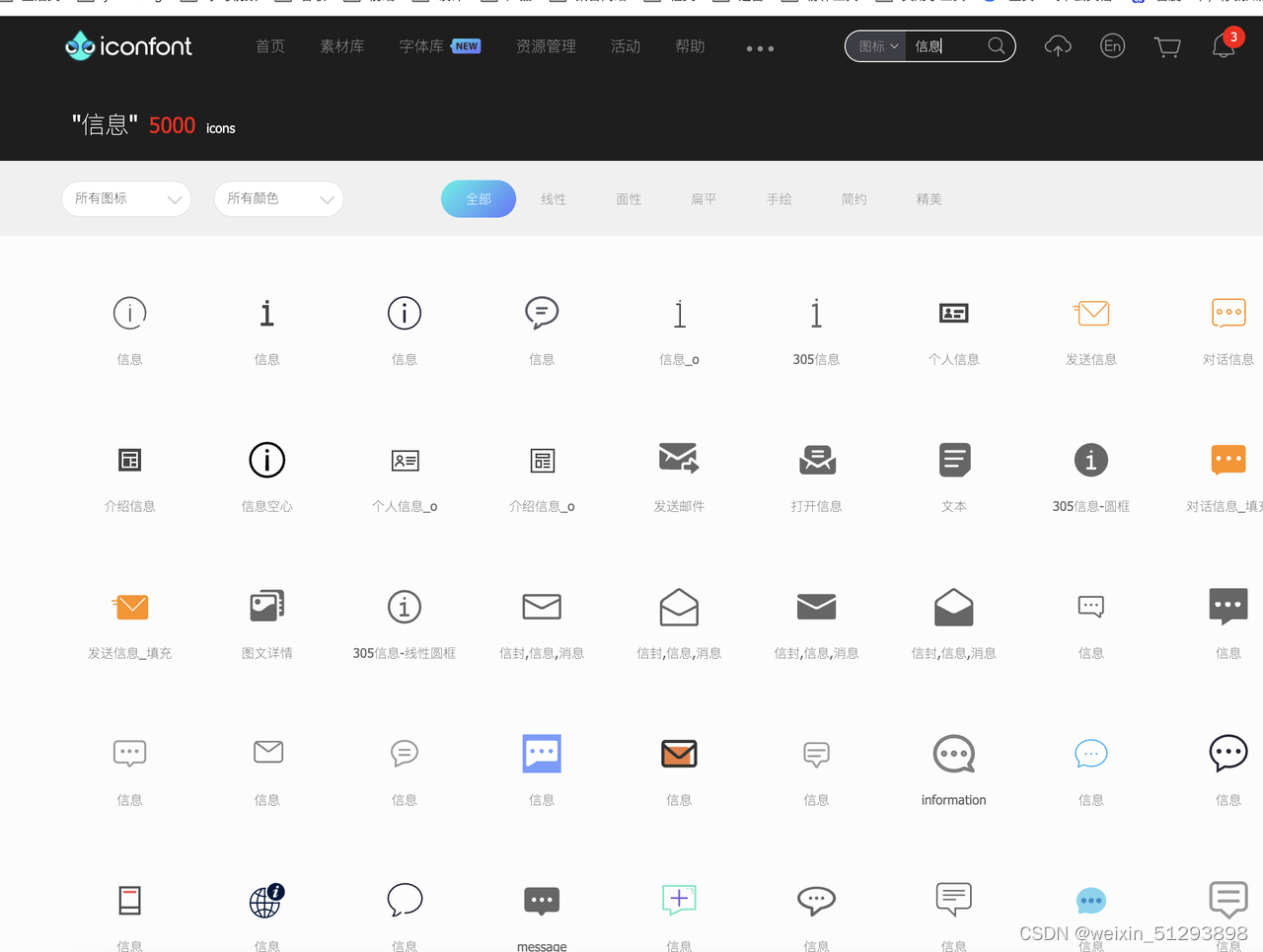大厂设计师都在使用各种矢量图标_tabler icon-CSDN博客