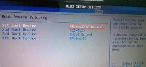 BOOT Device priority