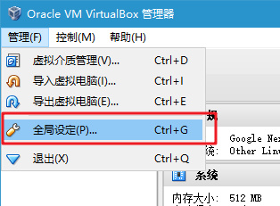 解决Genymotion运行错误“Unable-to-load-VirtualBoxengine”，附Genymotion和VirtualBox的下载