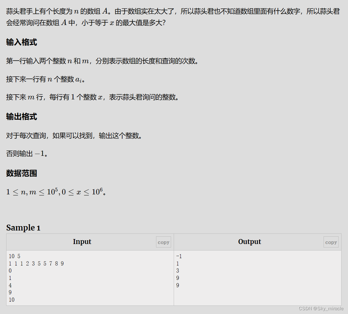 C++实现二分查找与upper_bound在求解区间包含问题中的应用-CSDN博客