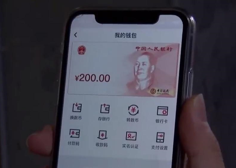 和“扫一扫”说再见？央行正式回应，数字人民币终于“登场”
