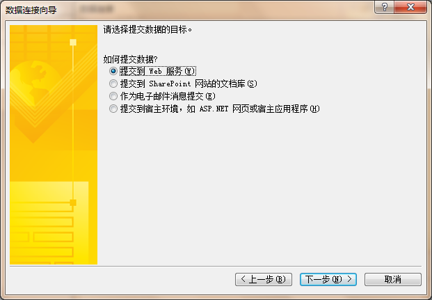 在InfoPath中利用SharePoint的Lists Web Service向列表提交数据008