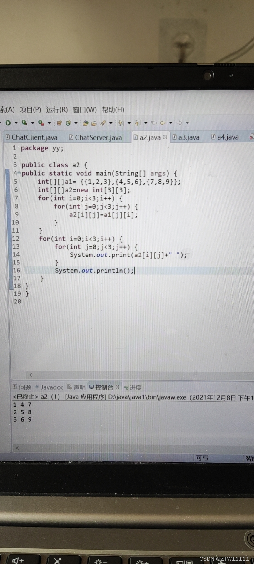 将二维数组的行列交换_vb二维数组二行四行互换-CSDN博客