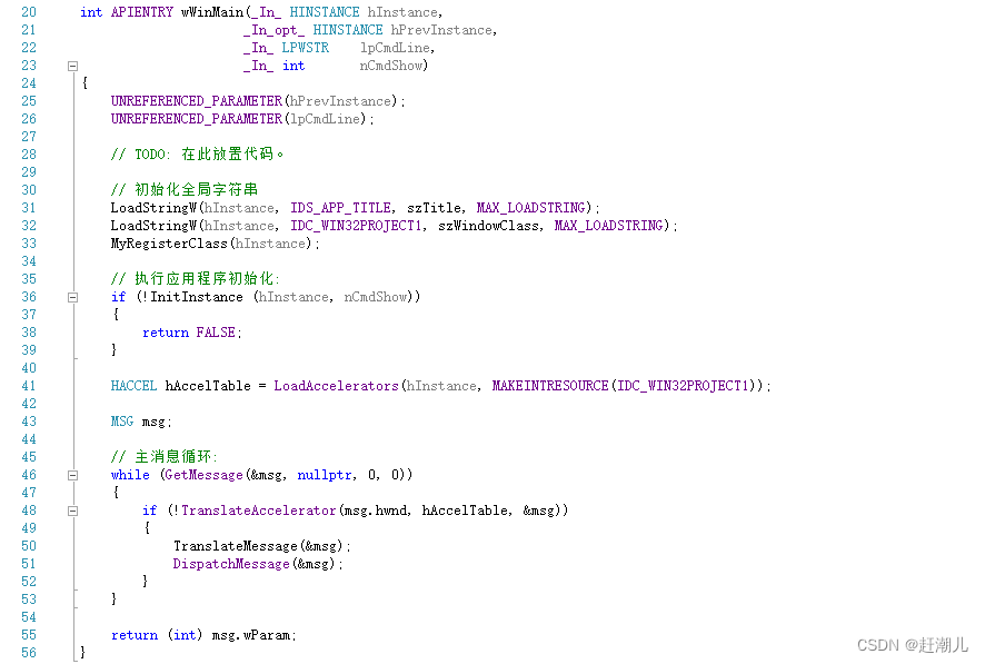 这是使用vs创建的基础win32项目,自动生成的代码,是最基础的图形界面的流程