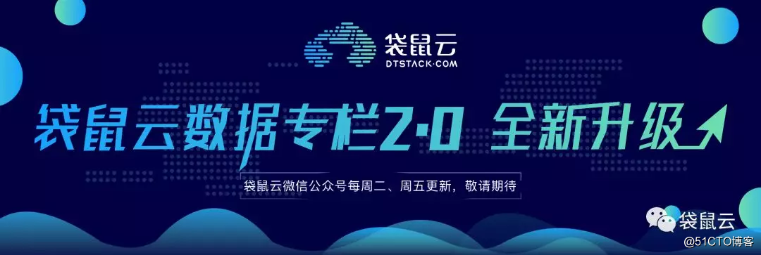 袋鼠云数据中台专栏2.0 | 数据中台之数据质量检测