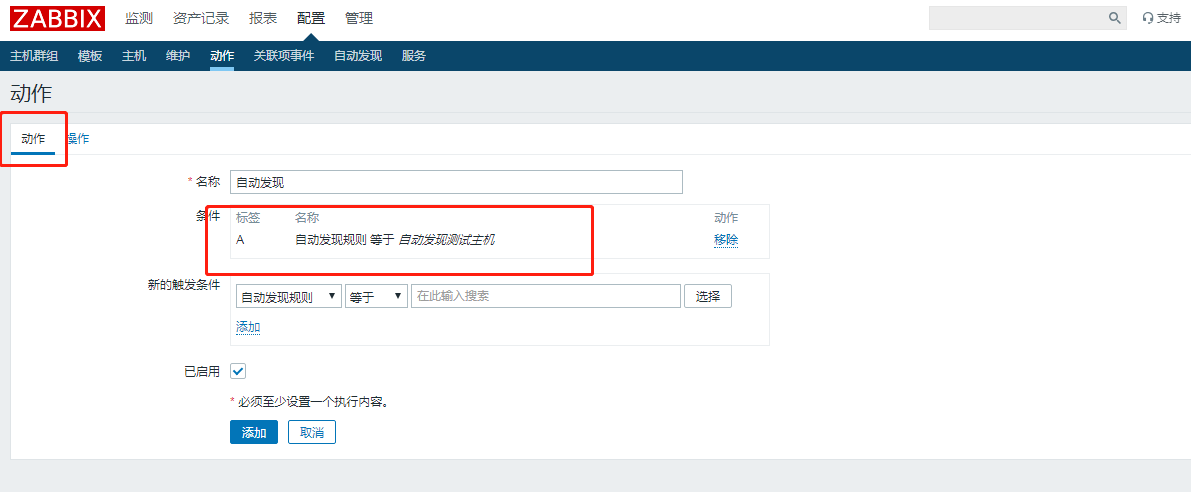 zabbix33.png