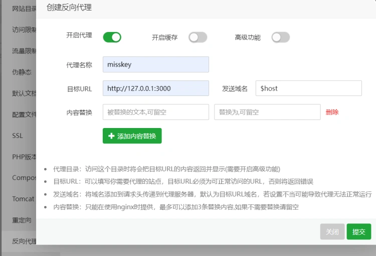 反向代理