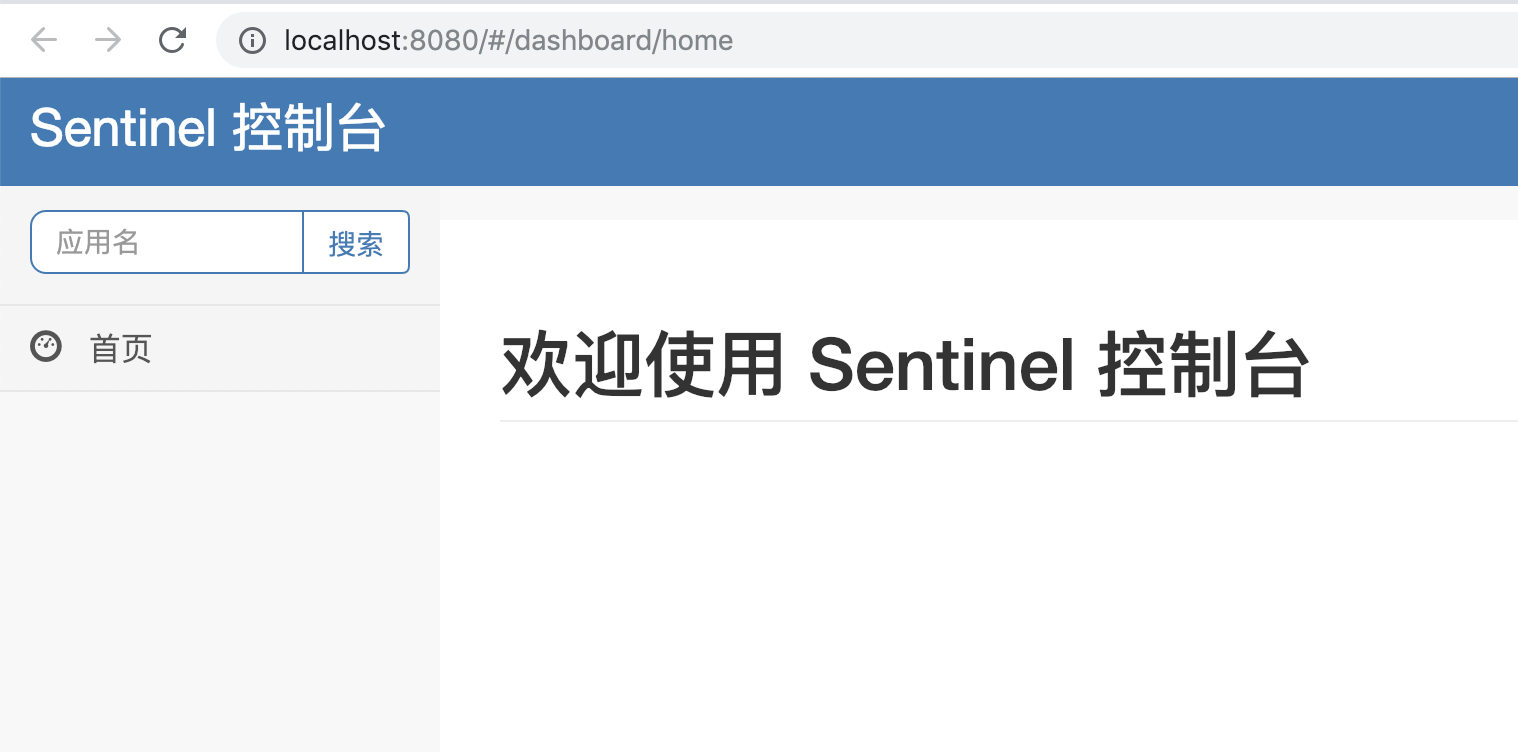 sentinel-dashboard-1