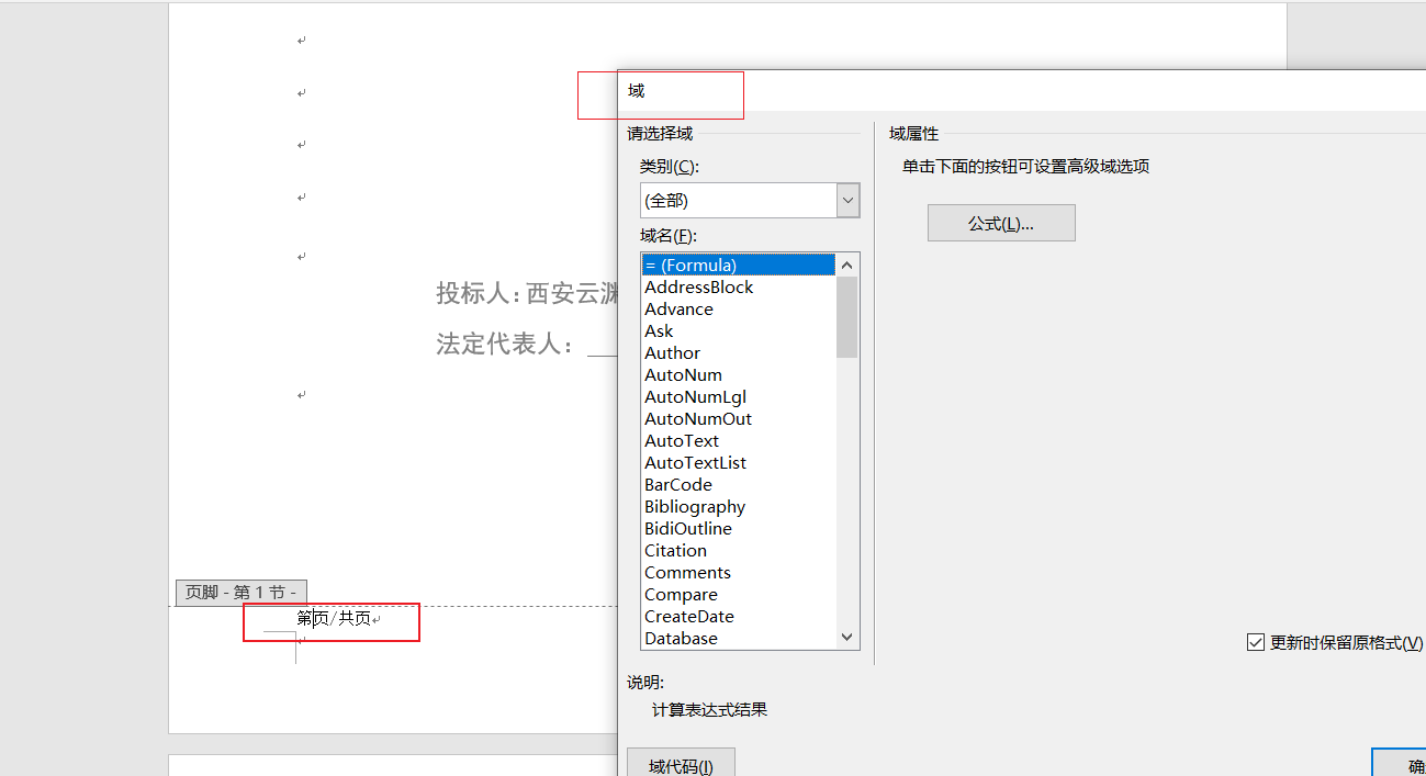 word页脚设置，页脚设置（目录页不设置页眉、页脚的办法）