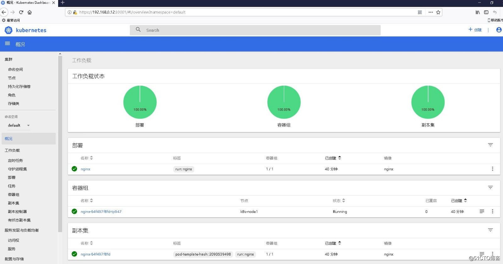10分钟搭建Kubernetes容器集群平台（kubeadm）