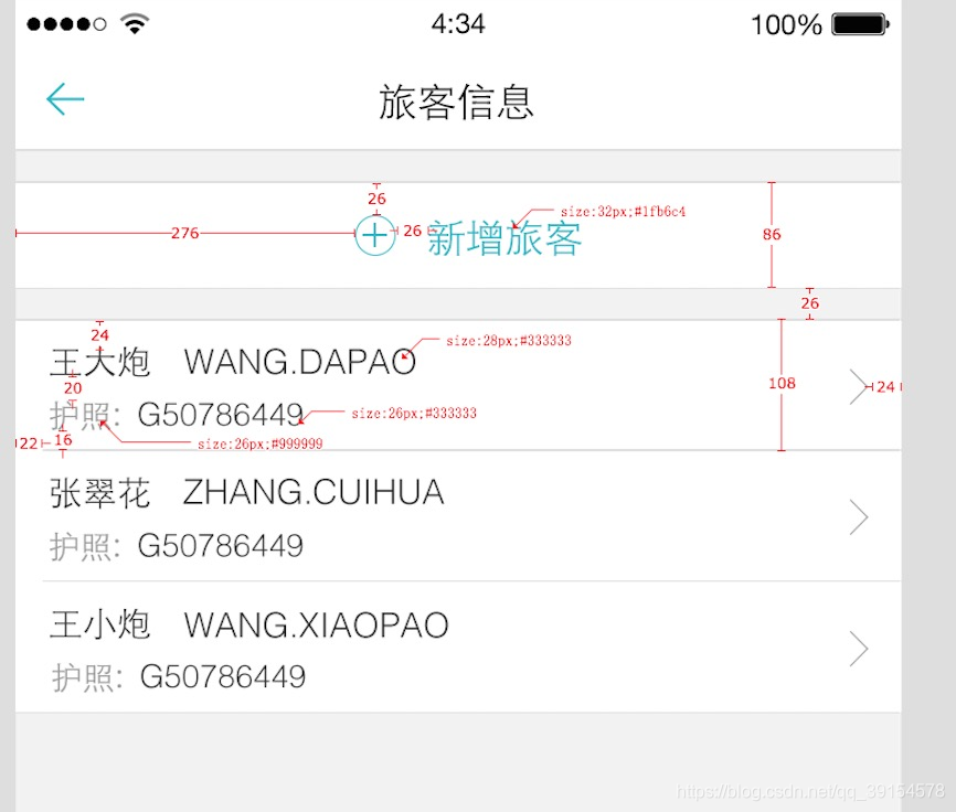 拿到的设计图