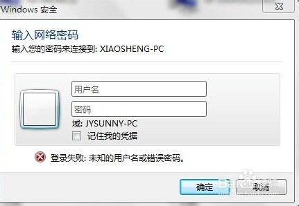 win7共享文件夹设置无密码