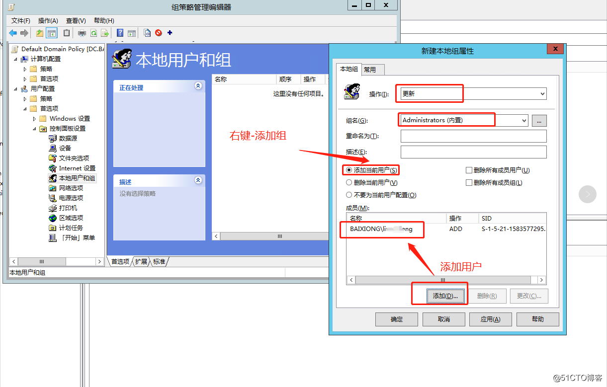 Windows Server 2012 AD DS环境下域用户自动加入本地管理员组