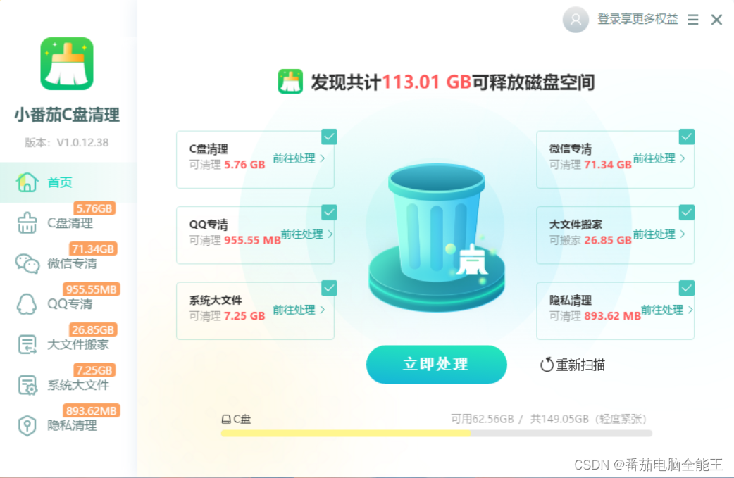电脑微信占用c盘空间太多怎么办？深度清理微信缓存！