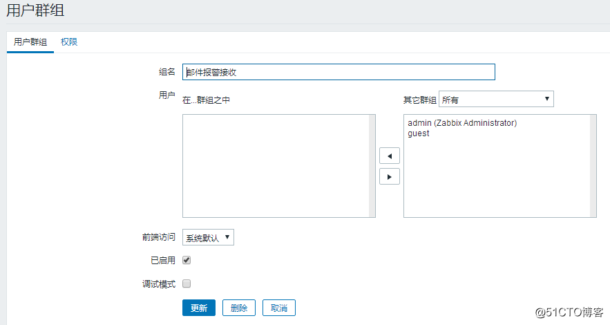 配置邮件告警