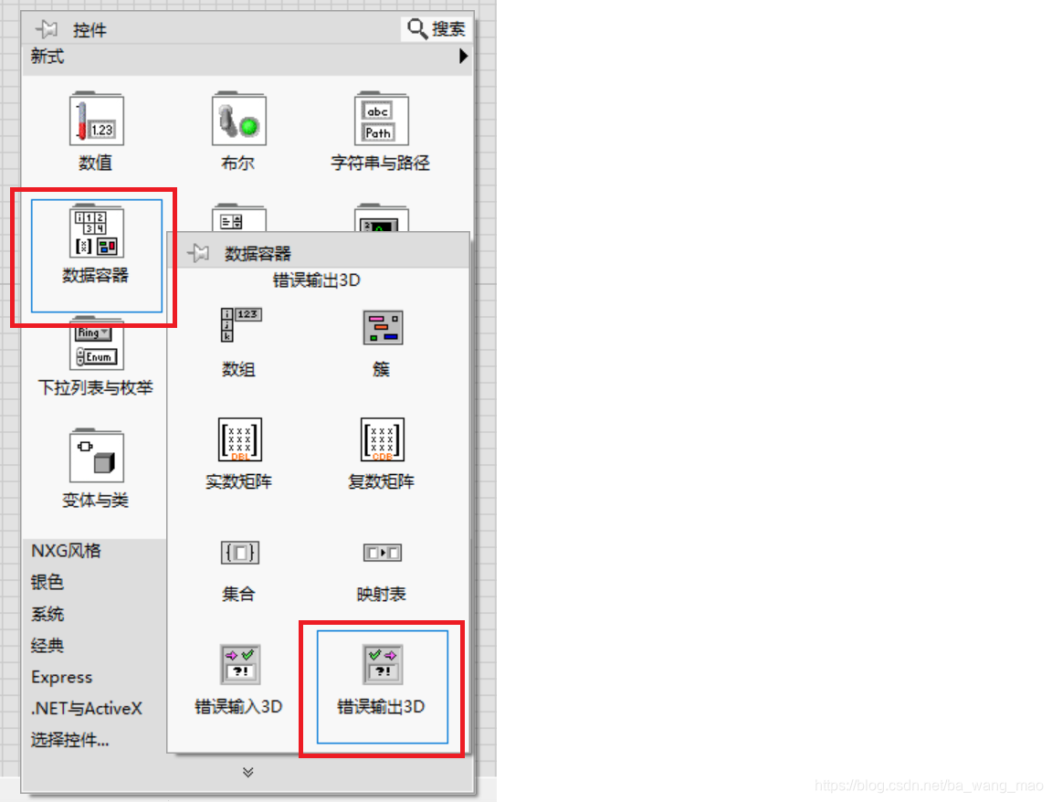 LabVIEW2020 的error in和error out的图标在哪里_labview error in-CSDN博客