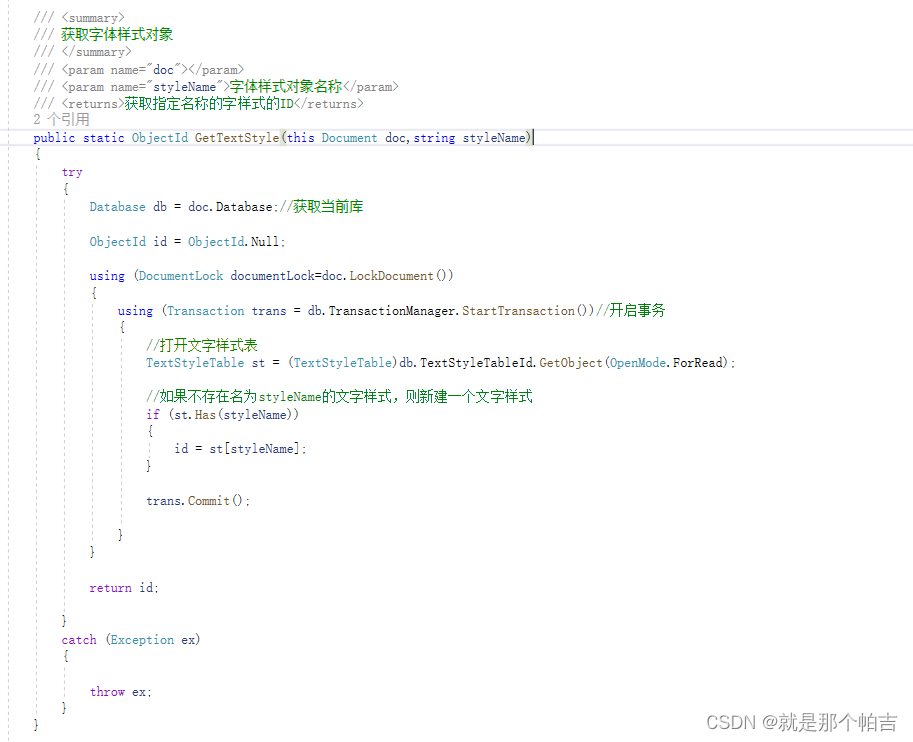 8.字体样式（TextStyle）_textstyletable st = trans.getobject(doc.database.t-CSDN博客