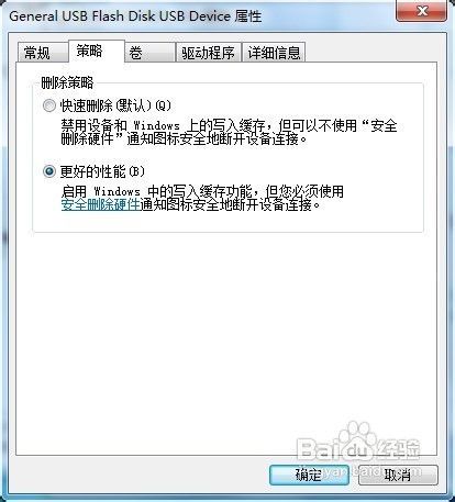 磁盘被写保护怎样去掉