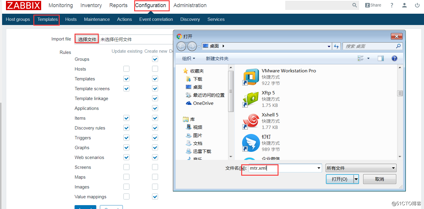 Zabbix通过mtr进行网络分析