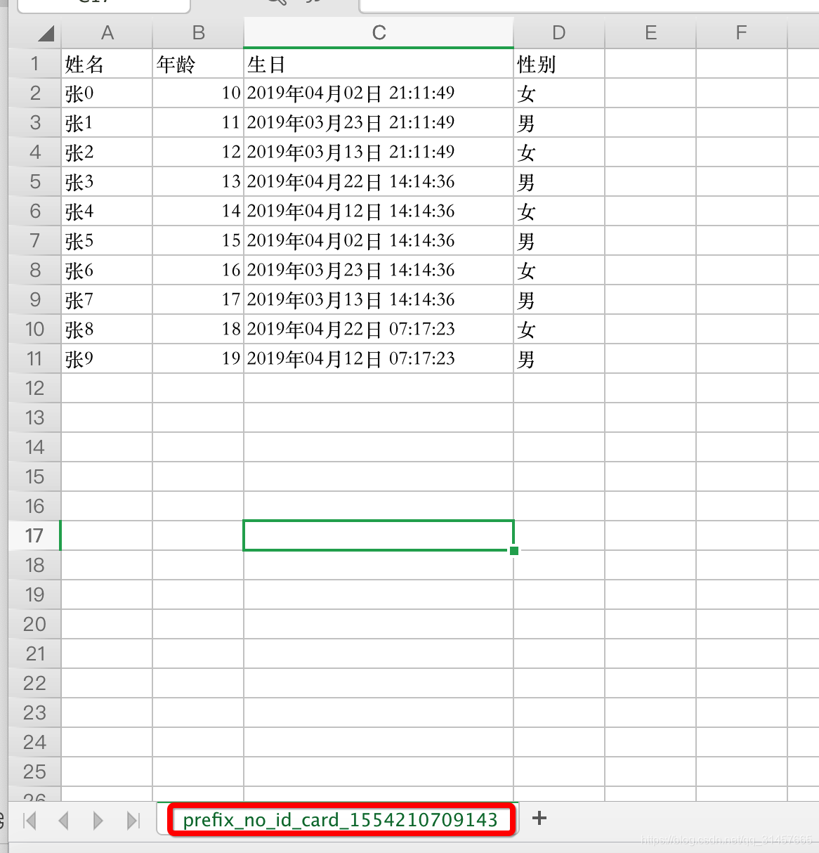 不包含身份证字段
