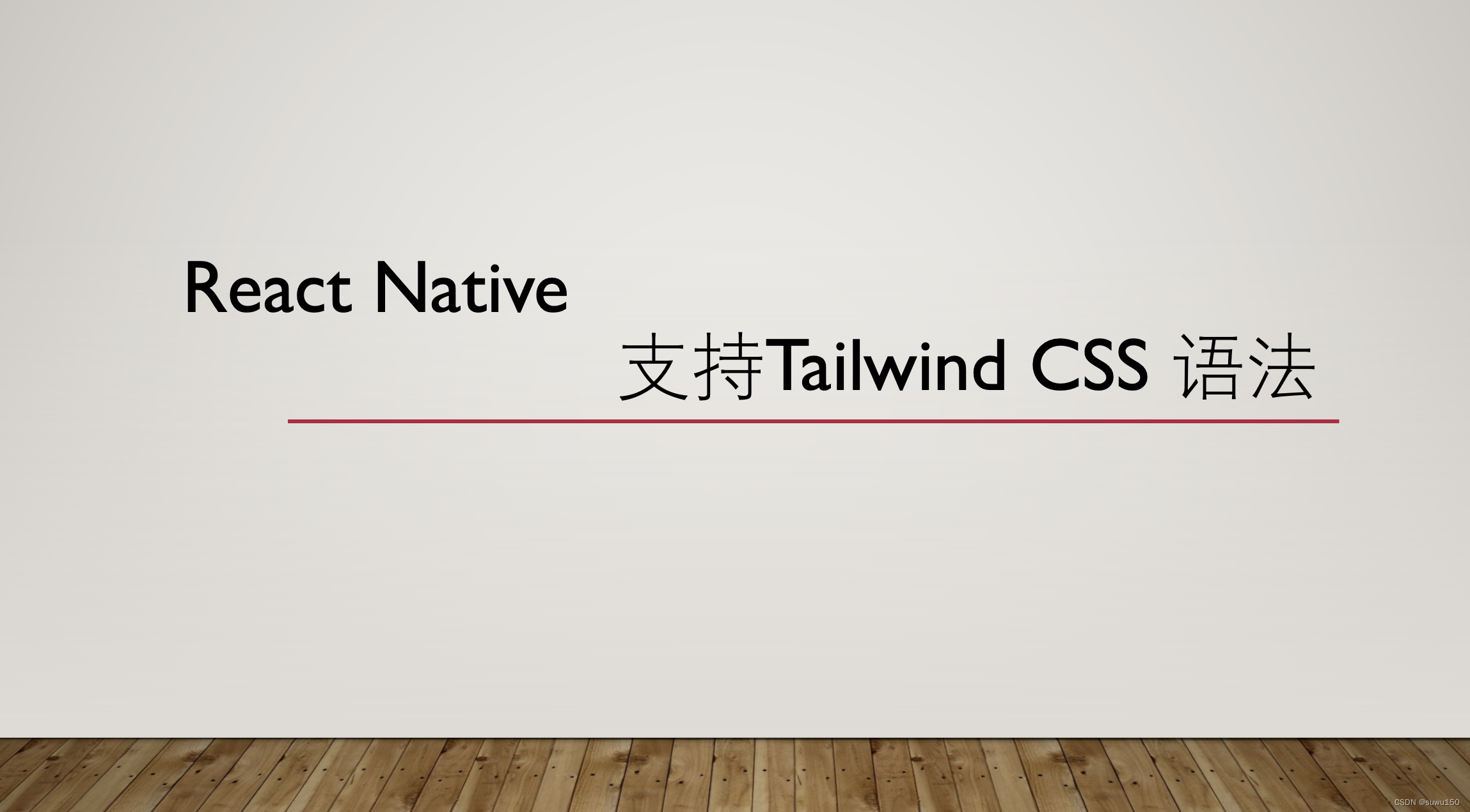 React Native支持Tailwind CSS 语法_react native tailwindcss-CSDN博客
