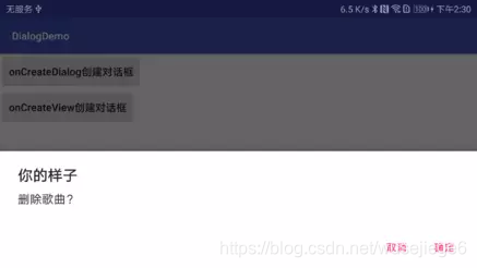 屏幕旋转后