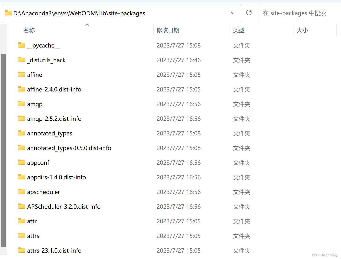 D盘对应虚拟环境的site-packages