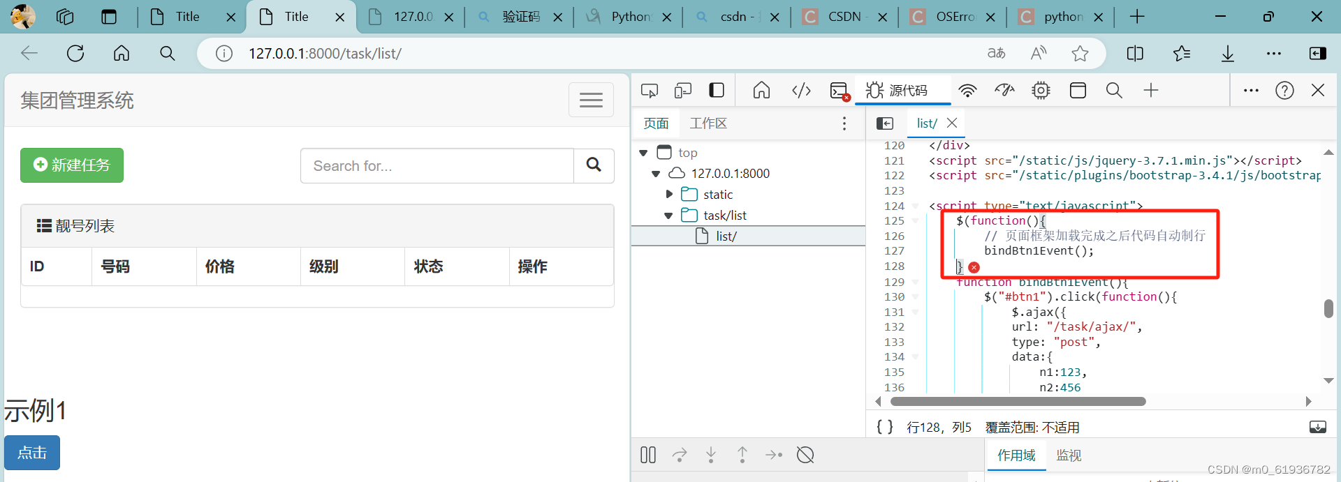 python django checkboxselectmultiple shows object... django框架学习_department.objects.filter(id=pk).update()-CSDN博客