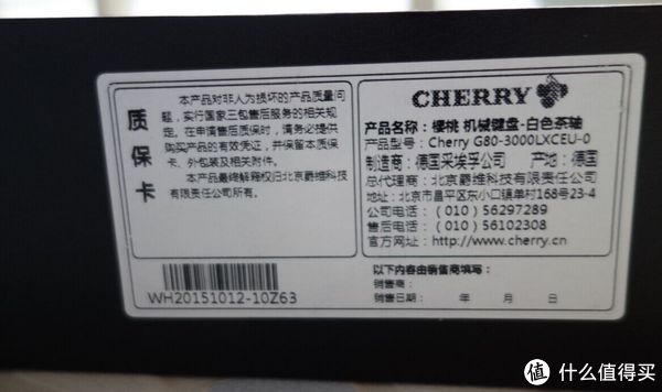 \"信仰充值\" 那颗樱桃的甜酸味：Cherry 樱桃 G80-3000 白茶/白青（伪）开箱