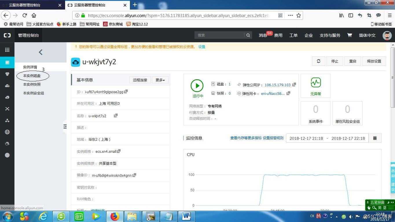 无业务不伸缩之二，云监控搭配SLB及ESS（进阶篇）