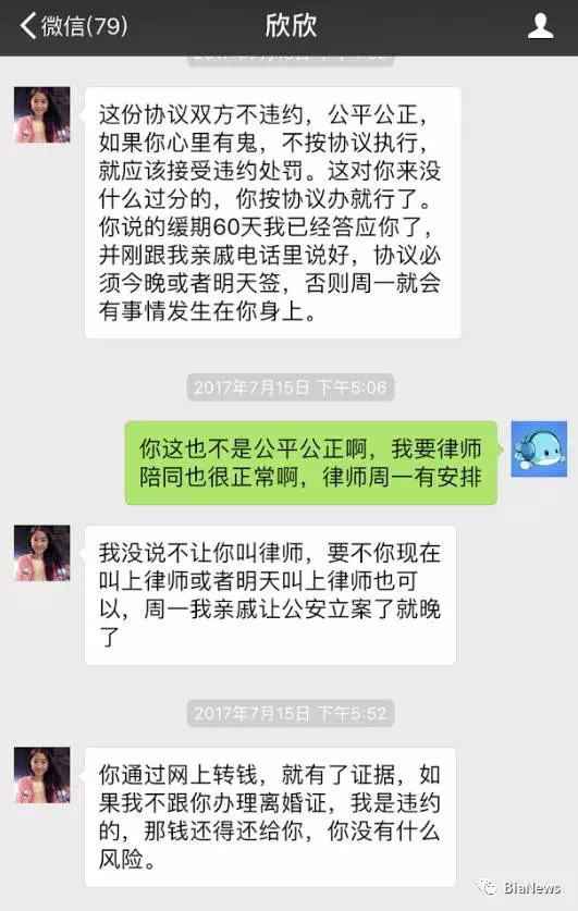 一位开发者的离开，网传WePhone开发者苏享茂被逼自杀