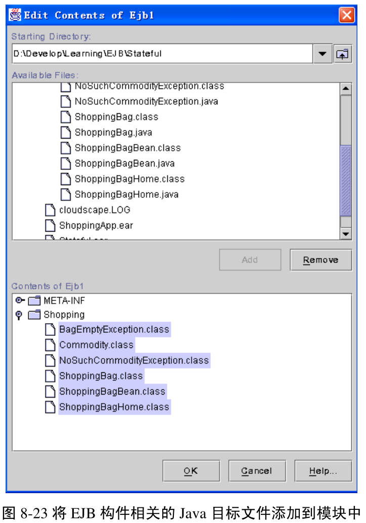 图8-23 将EJB构件相关的Java目标文件添加到模块中