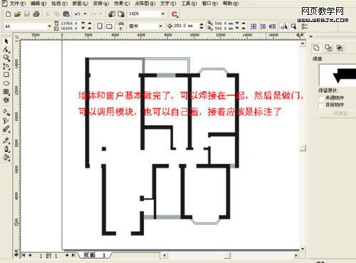 Coreldraw修改和添加彩色平面图一步呵成简单明了 b2b软件 
