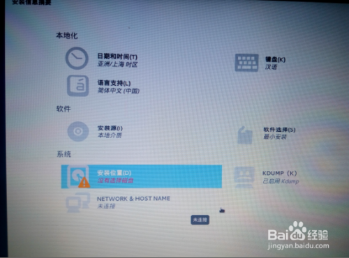 u盘安装centos7.0