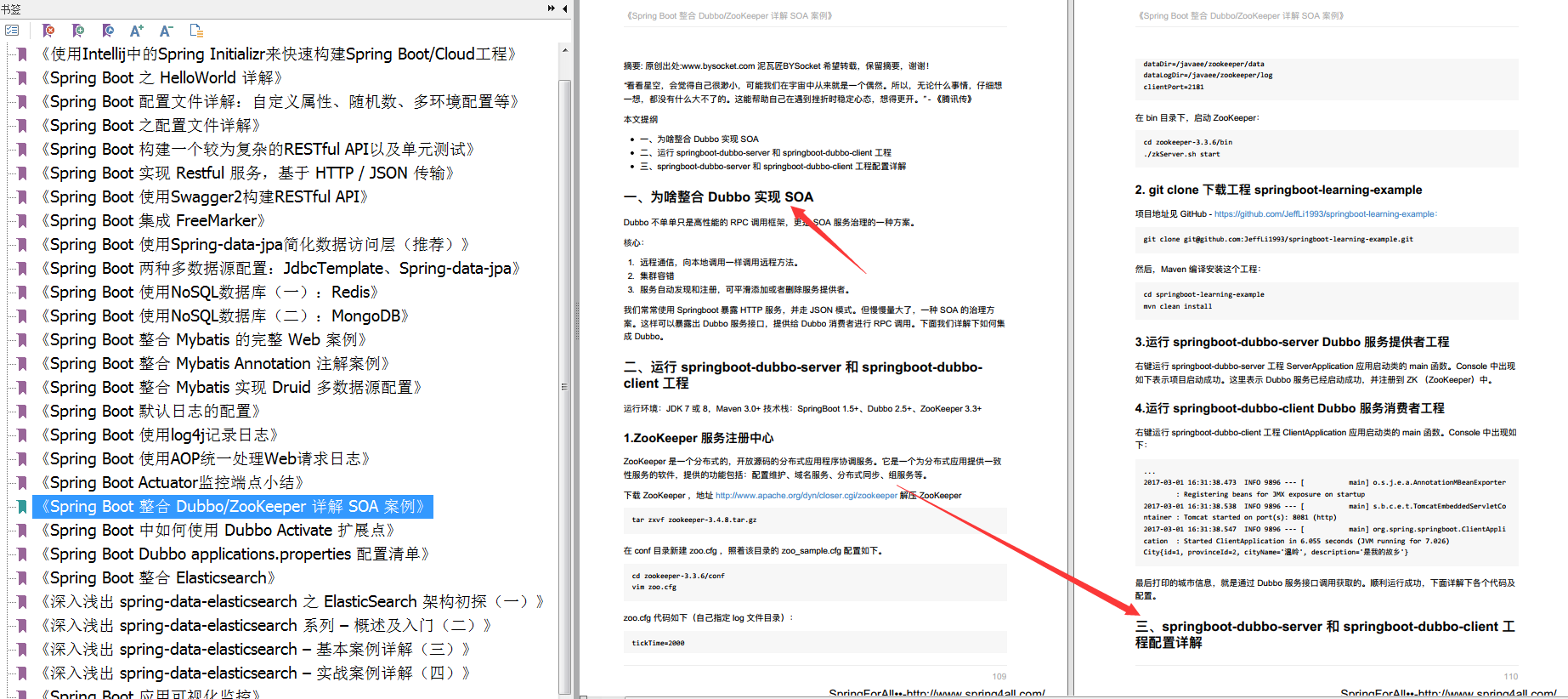 官方最新出品！最权威的Spring Boot从入门到进阶文档