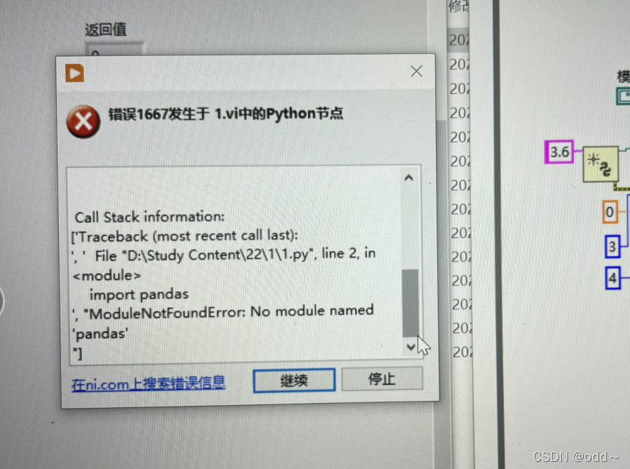 Labview调用Python时无法导入模块_labview调用python库显示没有库-CSDN博客