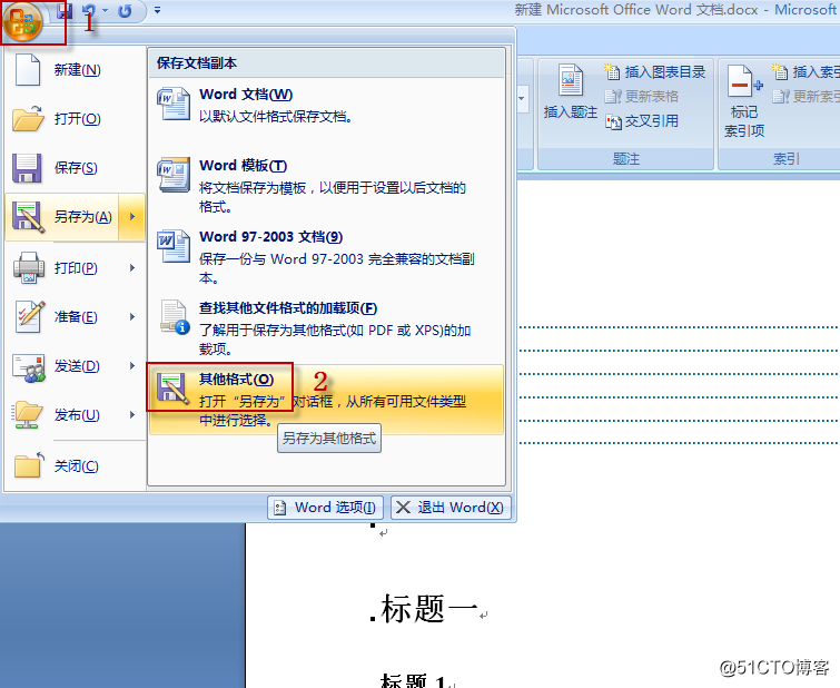 office办公使用过程一些有用的技能