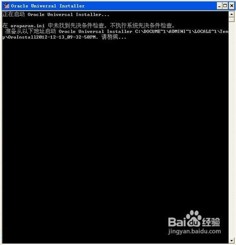 oracle怎么卸载