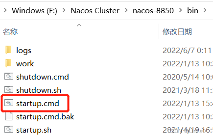 启动Nacos