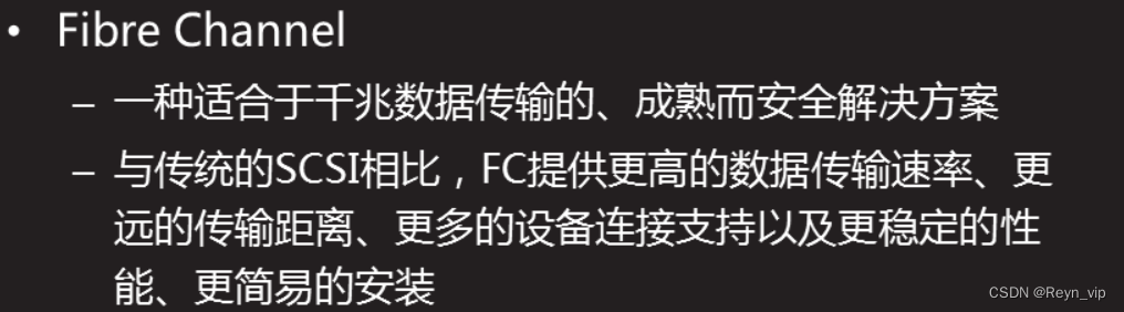 存储技术知识分享