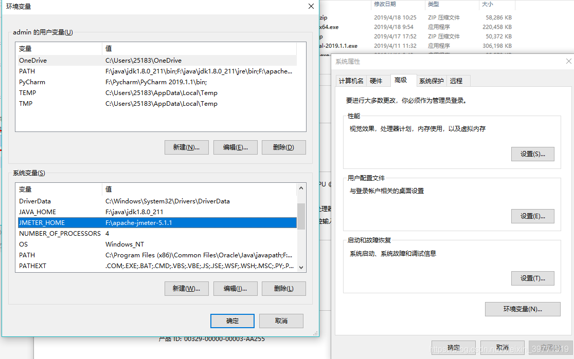 系统变量中添加JMETER_HOME变量，变量值就是jmeter安装路径