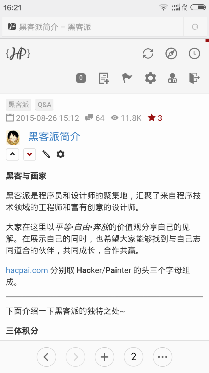 移动端浏览帖子