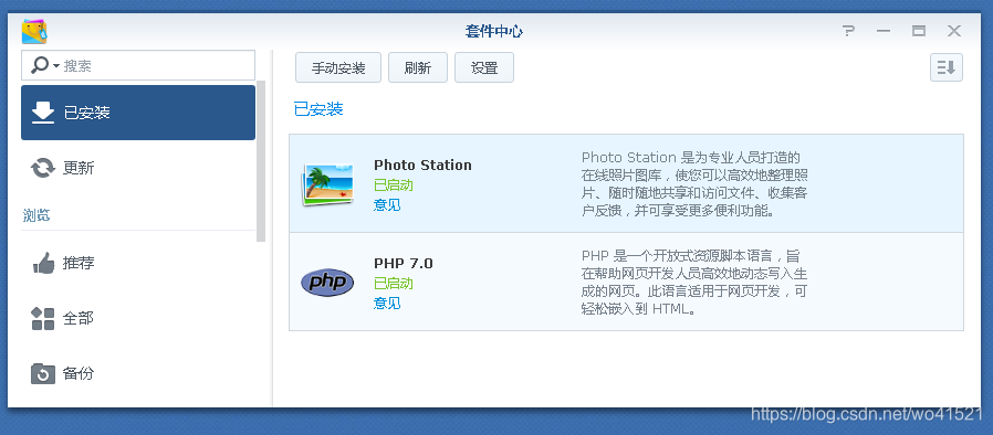 安装的两个套件